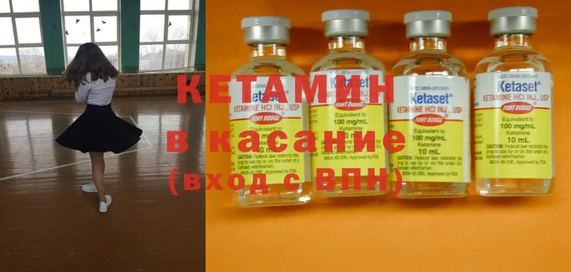 КЕТАМИН ketamine  Верхнеуральск 